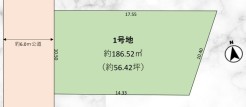 ～余裕のある広々した敷地～
・土地面積はなんと56.42坪。余裕の敷地で余裕のある新生活をお過ごしいただけます。
・ぜひ現地で一度その広さをご体感くださいませ。
