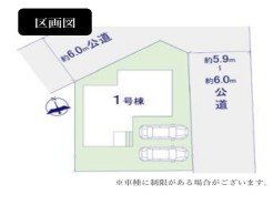～カースペース２台分ご用意～
・２台分のカースペースがございますので、車通勤の方やご来客の多い方にもお勧めのお住まいです。
・余裕の敷地で余裕の新生活をお過ごしいただけます。
