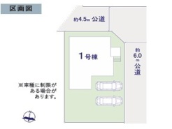 ～カースペース２台分ご用意～
・２台分のカースペースがございますので、車通勤の方やご来客の多い方にもお勧めのお住まいです。
・余裕の敷地で余裕の新生活をお過ごしいただけます。
