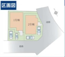 ～カースペース２台以上確保～
・各棟カースペースが２台以上ございますので、車通勤の方にもお勧めのプランとなっております。
・余裕の敷地で余裕のある新生活をお過ごしいただけます。
