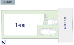 ～カースペース２台分ご用意～
・２台分のカースペースがございますので、車通勤の方やご来客の多い方にもお勧めのお住まいです。
・余裕の敷地で余裕の新生活をお過ごしいただけます。
