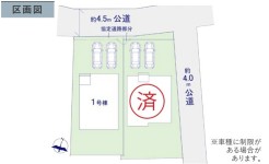 ～カースペース２台分ご用意～
・２台分のカースペースがございますので、車通勤の方やご来客の多い方にもお勧めのお住まいです。
・余裕の敷地で余裕の新生活をお過ごしいただけます。
