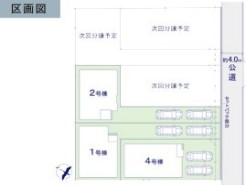 ～カースペース２台以上確保～
・各棟カースペースが２台以上ございますので、車通勤の方にもお勧めのプランとなっております。
・余裕の敷地で余裕のある新生活をお過ごしいただけます。
