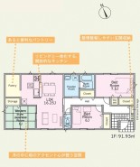 ～今人気の「平屋」プラン～
・バリアフリー性に優れ、ワンフロアで完結出来る事から人気が高まっている「平屋」プラン。
・ぜひ一度ご見学いただき、その魅力をご体感くださいませ。
