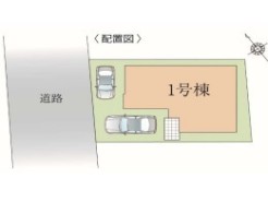 ～カースペース２台分ご用意～
・２台分のカースペースがございますので、車通勤の方やご来客の多い方にもお勧めのお住まいです。
・余裕の敷地で余裕の新生活をお過ごしいただけます。
