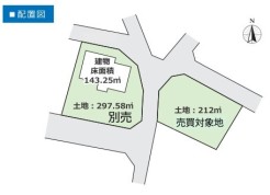 ～開放感のある角地の立地～
・角地に位置しておりますので、２方向に向かって開けており開放感のある立地となっております。
・向かいの敷地（古家付き）も販売中。