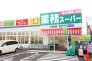 スーパー