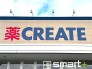 クリエイト  400m