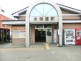 駅