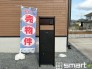 ～宅配ボックスを標準装備～
・ネットショッピングが当たり前になった今の時代に嬉しい宅配ボックスを標準装備。
・お仕事や外出の際もお荷物の受取が可能です。
(１号棟)