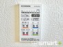 清潔で健やかな毎日をサポートする浴室乾燥機。利便性と心地よさを両立した設備で安心感をプラスします。(１号棟)
