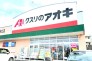 ドラッグストア
