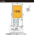 ～カースペース２台分ご用意～
・２台分のカースペースがございますので、車通勤の方やご来客の多い方にもお勧めのお住まいです。
・余裕の敷地で余裕の新生活をお過ごしいただけます。
