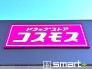 ドラッグストア