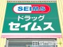 ドラッグストア