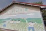 幼稚園