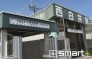 駅