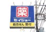 ドラッグストア