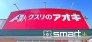 ドラッグストア
