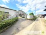 ～閑静な住宅街の立地～
・周辺は閑静な住宅街となっておりますので、静かな暮らしをご実現いただけます。
・前面道路の交通量も多くないので、小さなお子様がいるご家庭でもご安心ですね。
