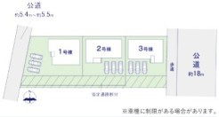 ~カースペース3台以上確保~
・各棟カースペースが3台以上ございますので、車通勤の方にもお勧めのプランとなっております。
・余裕の敷地で余裕のある新生活をお過ごしいただけます。