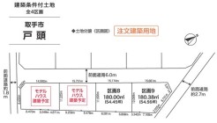 ~新規コミュニティ~
・新規開発地なので、綺麗な区画が広がります。
・昔からの街並みにポツンと1棟建つ場合と違い、周囲に馴染みやすいのも嬉しいポイントですね。