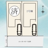 ~カースペースもしっかり確保~
・敷地内にカースペースをご用意しておりますので、お車をご利用の方にもお勧めのお住まい。
・カースペースのサイズなど、ご内覧の際に合わせてご確認くださいませ。