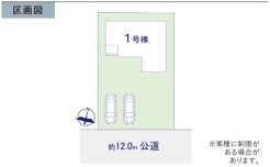 ~カースペース2台分ご用意~
・2台分のカースペースがございますので、車通勤の方やご来客の多い方にもお勧めのお住まいです。
・余裕の敷地で余裕の新生活をお過ごしいただけます。