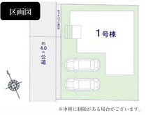 ~カースペース2台分ご用意~
・2台分のカースペースがございますので、車通勤の方やご来客の多い方にもお勧めのお住まいです。
・余裕の敷地で余裕の新生活をお過ごしいただけます。