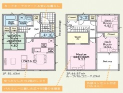 ~収納豊富なプランを採用~
・ウォークインクローゼットなど収納豊富なプランを採用。家の中がスッキリと片付きます。
・今のお住まいと収納力をぜひ比較してみてください。