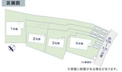 ~カースペース2台以上確保~
・各棟カースペースが2台以上ございますので、車通勤の方にもお勧めのプランとなっております。
・余裕の敷地で余裕のある新生活をお過ごしいただけます。