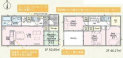 ~収納豊富なプランを採用~
・ウォークインクローゼットなど収納豊富なプランを採用。家の中がスッキリと片付きます。
・今のお住まいと収納力をぜひ比較してみてください。