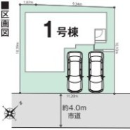 ~カースペース2台分ご用意~
・2台分のカースペースがございますので、車通勤の方やご来客の多い方にもお勧めのお住まいです。
・余裕の敷地で余裕の新生活をお過ごしいただけます。