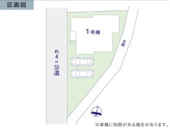 ~カースペース2台分ご用意~
・2台分のカースペースがございますので、車通勤の方やご来客の多い方にもお勧めのお住まいです。
・余裕の敷地で余裕の新生活をお過ごしいただけます。