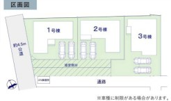 ~カースペース2台以上確保~
・各棟カースペースが2台以上ございますので、車通勤の方にもお勧めのプランとなっております。
・余裕の敷地で余裕のある新生活をお過ごしいただけます。
