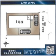 ~カースペース2台分ご用意~
・2台分のカースペースがございますので、車通勤の方やご来客の多い方にもお勧めのお住まいです。
・余裕の敷地で余裕の新生活をお過ごしいただけます。