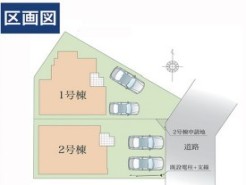 ~カースペース2台以上確保~
・各棟カースペースが2台以上ございますので、車通勤の方にもお勧めのプランとなっております。
・余裕の敷地で余裕のある新生活をお過ごしいただけます。