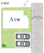 ~カースペース2台分ご用意~
・2台分のカースペースがございますので、車通勤の方やご来客の多い方にもお勧めのお住まいです。
・余裕の敷地で余裕の新生活をお過ごしいただけます。