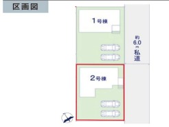 ~カースペース2台以上確保~
・各棟カースペースが2台以上ございますので、車通勤の方にもお勧めのプランとなっております。
・余裕の敷地で余裕のある新生活をお過ごしいただけます。