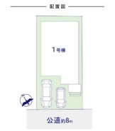 ~カースペース2台分ご用意~
・2台分のカースペースがございますので、車通勤の方やご来客の多い方にもお勧めのお住まいです。
・余裕の敷地で余裕の新生活をお過ごしいただけます。