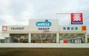 ウエルシア古河総和店