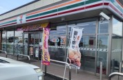 セブンイレブン美浦木原店
