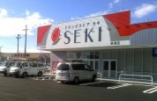 ドラッグストアセキ美浦店