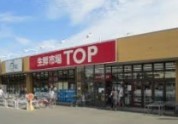 マミーマート生鮮市場TOP増尾台店