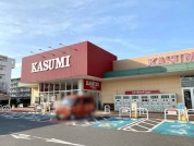 カスミ 西の原店