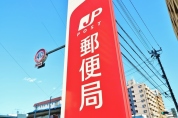 千葉曽我野郵便局