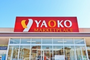 ヤオコー四街道店