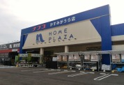 ホームプラザナフコ かすみがうら店