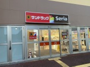 サンドラッグ龍ケ崎店