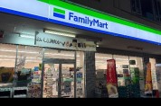ファミリーマート二和向台駅前店